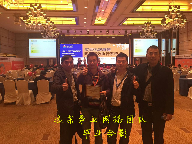 遠東泵業網絡銷售團隊 遠東泵業網絡銷售團隊