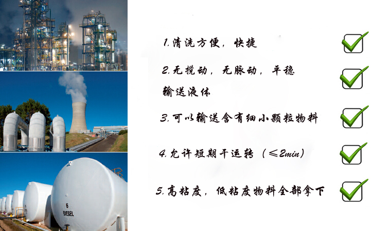不銹鋼雙螺桿泵應用 不銹鋼雙螺桿泵應用