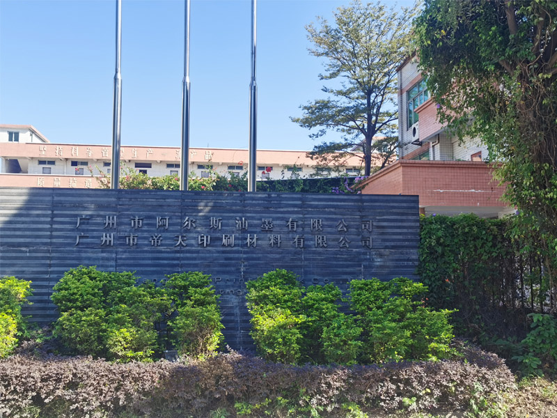 廣州阿爾斯油墨公司UV油墨輸送泵NYP110B-UR-104U-W51G高粘度泵 廣州阿爾斯油墨公司UV油墨輸送泵NYP110B-UR-104U-W51G高粘度泵